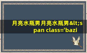 的形象